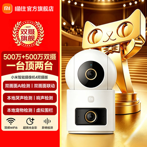 小米超清监控家用摄像头360全景