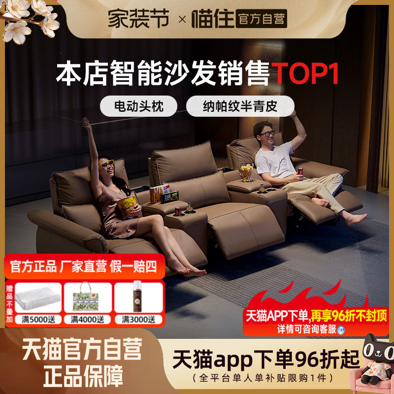 智能椅芝华仕头等舱意式极简真皮电动客厅家庭影院功能沙发30025