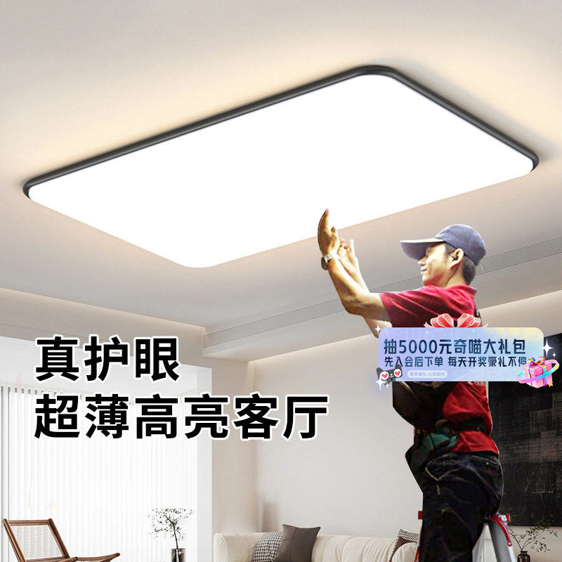 【国补15%】绿源客厅主吸顶灯2025新款现代简约大气薄全屋灯具18