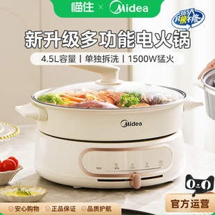 美的多功能料理锅电煮锅家用分体式电火锅蒸煮炒煎一体烹饪机MD0