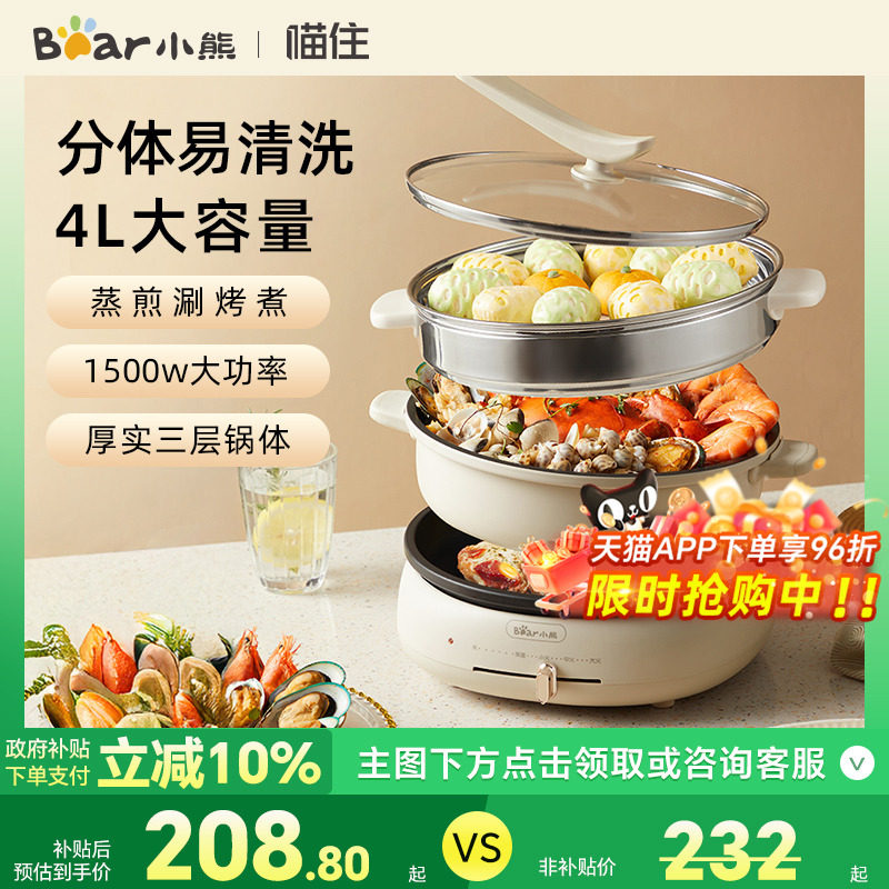 小熊电火锅家用大容量电煮锅分体式电热火锅电炒锅多功能宿舍电锅