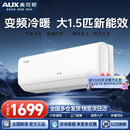 奥克斯空调1.5匹挂机1P三级 3匹柜机 一级能效家用变频冷暖2