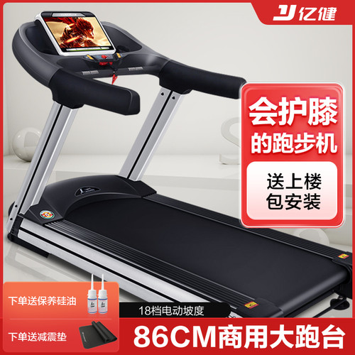 亿健s600大型豪华商务家用款健身房专用级品牌跑步机