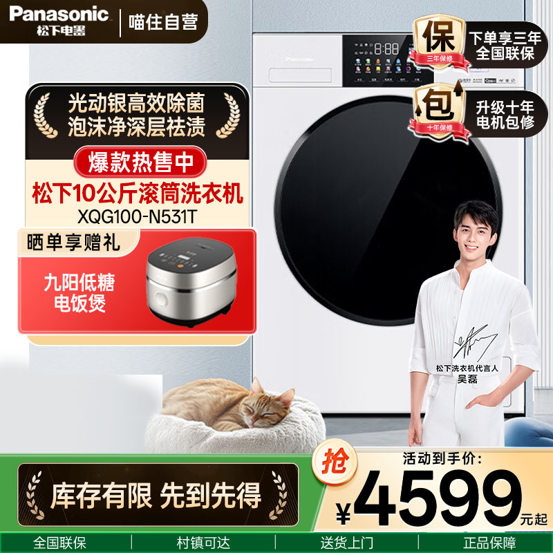 XQG100-N531Tù °¹4.0ϴ»10kgȫԶͲϴһ峬ȫǶN531T5226Ԫ