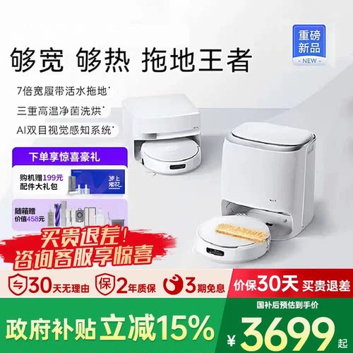 云鲸（NARWAL）JX活水履带 扫拖一体全自动清洗扫地机器人新品