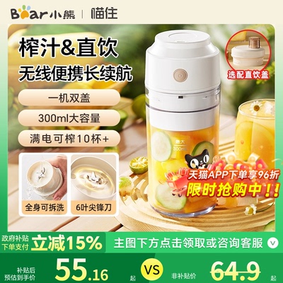小熊榨汁机小型家用无线便携式电动水果榨汁杯果汁机可碎冰搅拌机