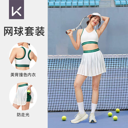 Keep运动套装女夏网球运动撞色内衣防晒凉感高弹假两件网球裙套装