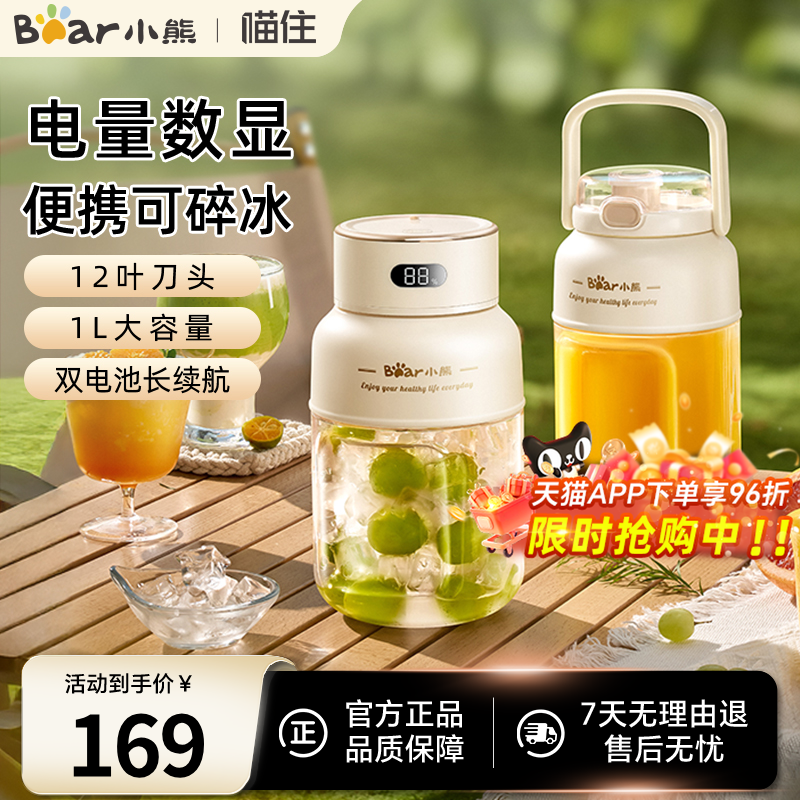 小熊吨吨杯榨汁机家用小型电动榨汁杯无线便携式水果汁机可碎冰