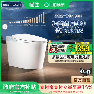 恒洁轻智能马桶全自动感应坐便器低水压带水箱家用HQ606