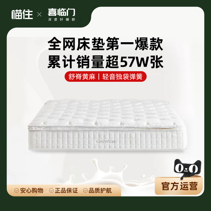 爆款推荐，白骑士床垫，热销40万+
