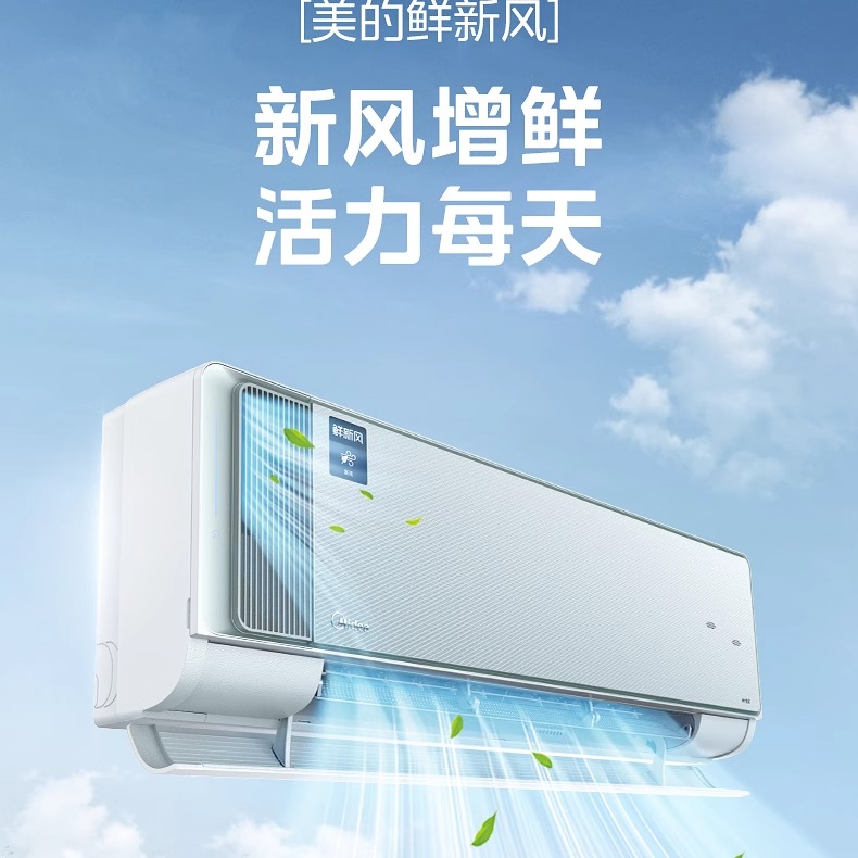 美的空调一级能效变频冷暖家用