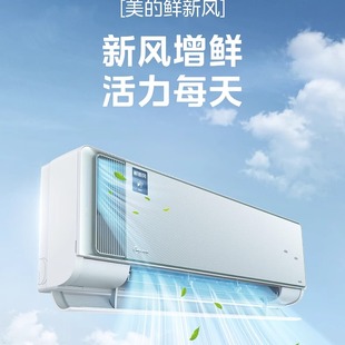 Midea 35GW KFR 1空调大1.5匹一级能效变频冷暖家用 美
