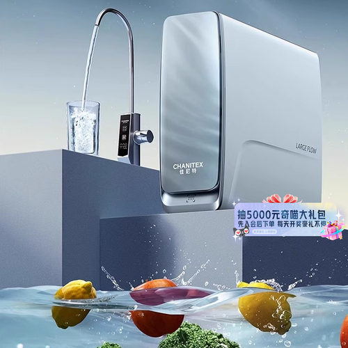 【补20%】A.O.史密斯佳尼特超大流量反渗透净水器净水机蓝鲸 768