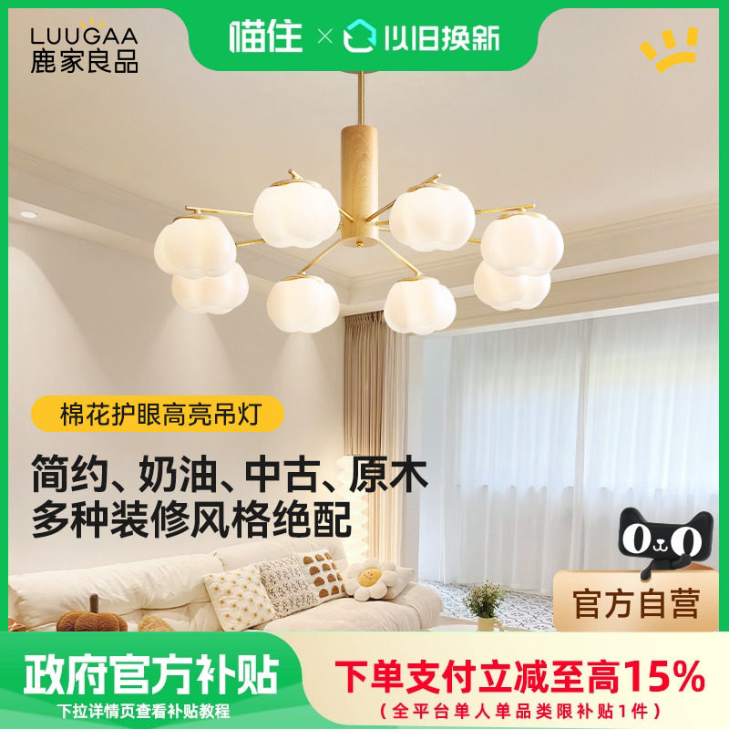 首页 - LUUGAA鹿家良品旗舰店