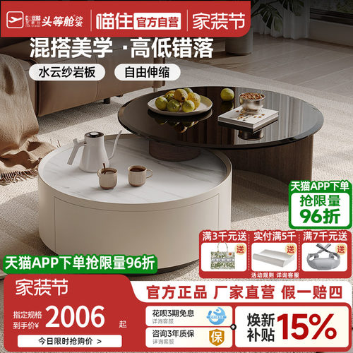 芝华仕现代极简岩板组合茶几客厅家用2026新款CJ144