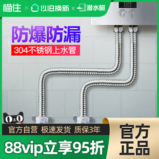 潜水艇304不锈钢波纹管4分金属防爆软管热水器专用进水管冷热373