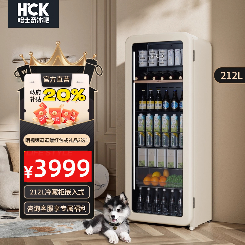 哈士奇冰吧嵌入式冰箱212L