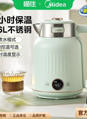 美的电热水壶家用316L不锈钢自动断电保温办公室恒温烧水壶MD0