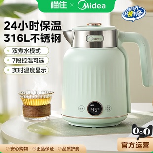 美的电热水壶家用316L不锈钢自动断电保温办公室恒温烧水壶MD0