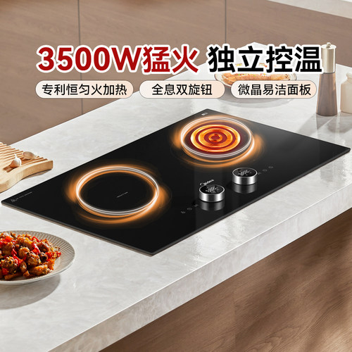 政府补贴 美的嵌入式双灶电磁炉家用3500W大功率电磁灶台式MD02