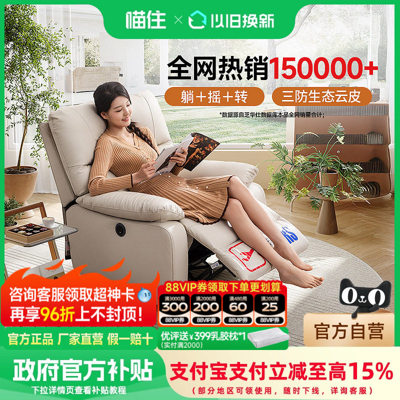 芝华仕头等舱科技布艺单人沙发