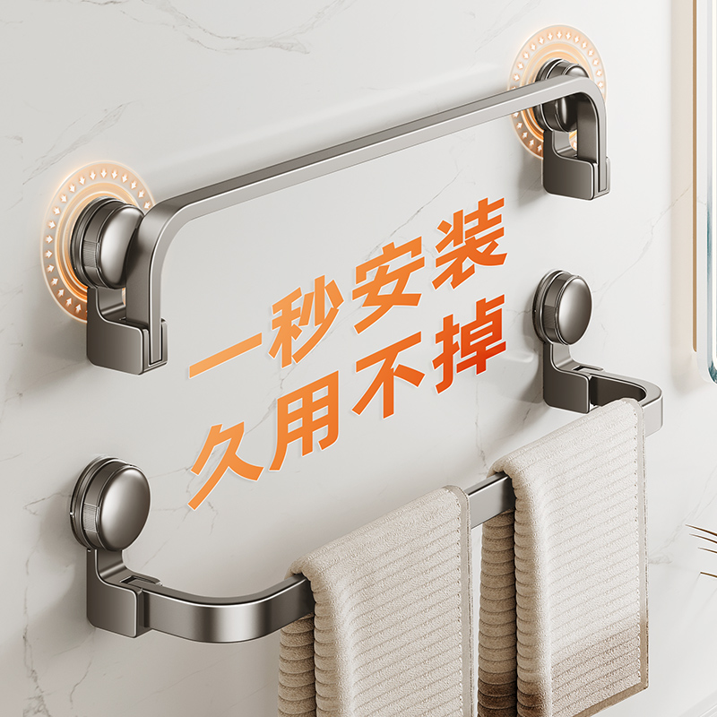 尔沫吸盘毛巾架折叠卫生间免打孔毛巾架浴室置物架毛巾单杆挂杆
