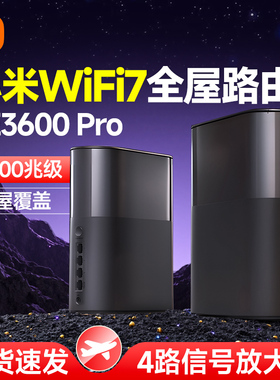 小米全屋路由BE3600Pro单只/套装全屋路由器蓝牙网关全覆盖全屋高速稳定无死角家用路由器155