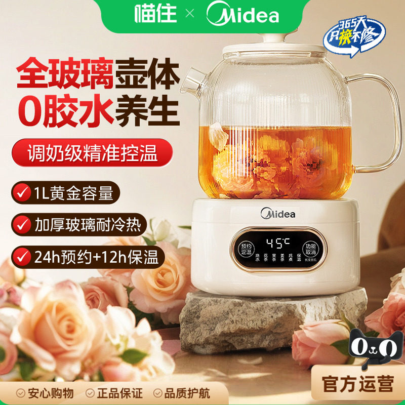 美的全玻璃恒温养生壶家用多功能办公室煮茶壶电热水壶纯玻璃MD0,厨房电器,养生壶/煎药壶/养生杯,淘宝优惠券,粉丝福利购,淘宝优惠卷
