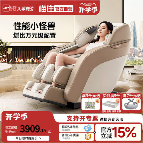 芝华仕头等舱腰部腿部按摩椅