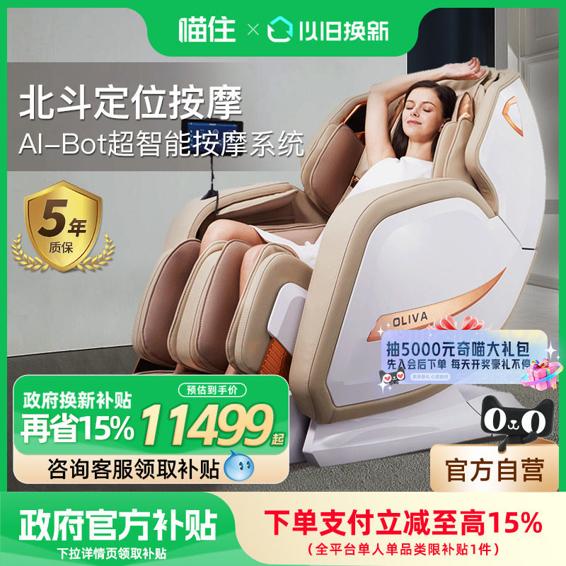 iRest共享按摩椅付完钱机器不动：30天427例现场维修的真实判断与解决路径