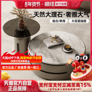 芝华仕意式极简大理石茶几客厅家用2025新款高级茶几边几CJ109