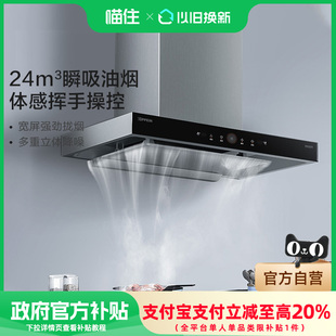 油烟机套餐灶具套装 欧派抽油烟机家用厨房大吸力燃气灶顶吸式