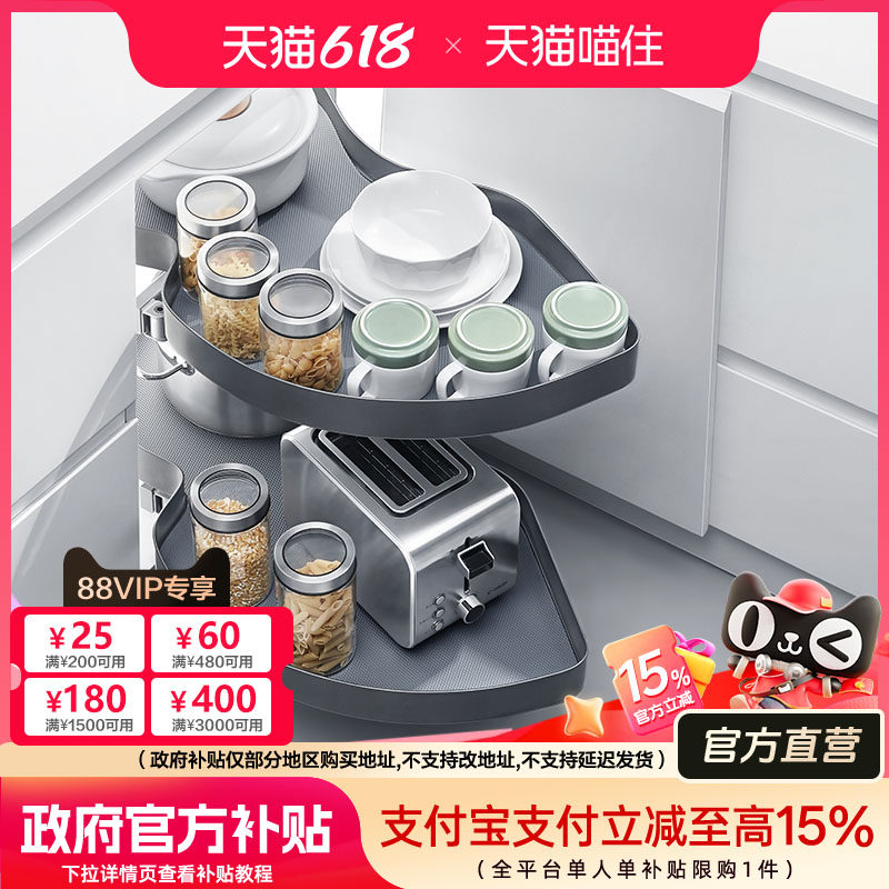 悍高橱柜转角阻尼旋转拉篮