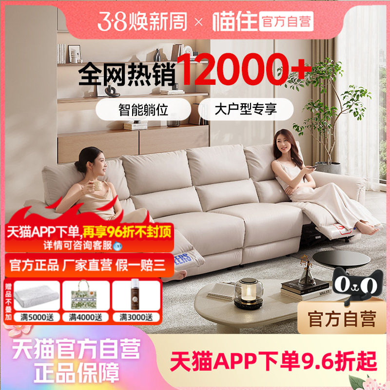 芝华仕头等舱猫抓布艺电动沙发大户型现代简约豆腐块沙发30396