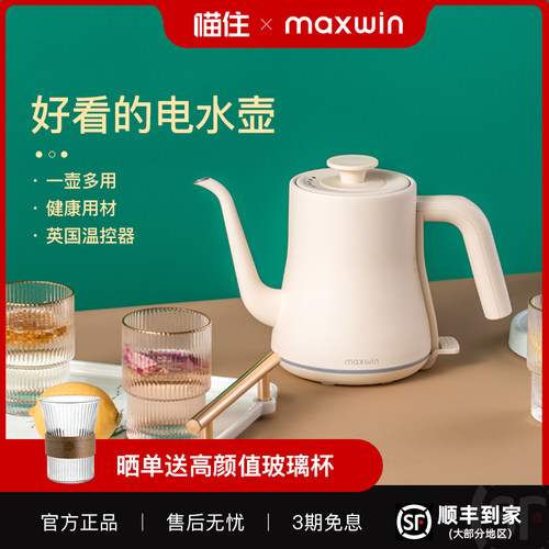 高颜值 STRIX防干烧 茶饮咖啡多用 垂直注水
