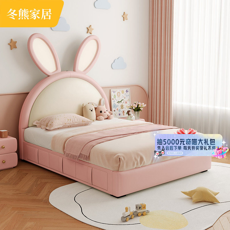 政府补贴冬熊儿童床女孩公主床粉色少女单人床实木卧室追光兔子床,住宅家具,儿童床/儿童抽拉床,淘宝优惠券,粉丝福利购,淘宝优惠卷