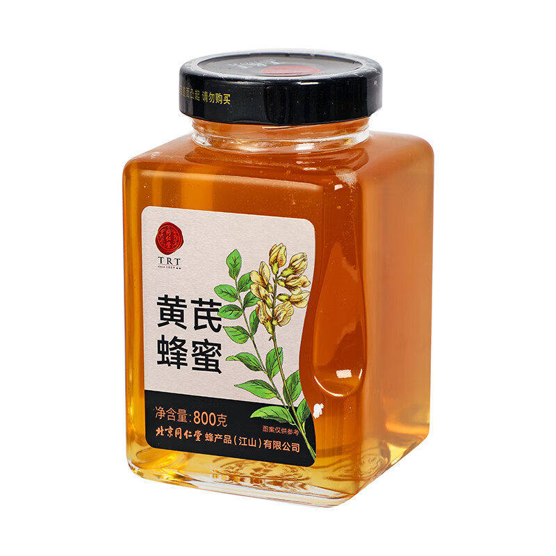 北京同仁堂 黄芪蜂蜜800g/瓶 真蜂蜜可溯源 七夕情人节礼品送甜蜜