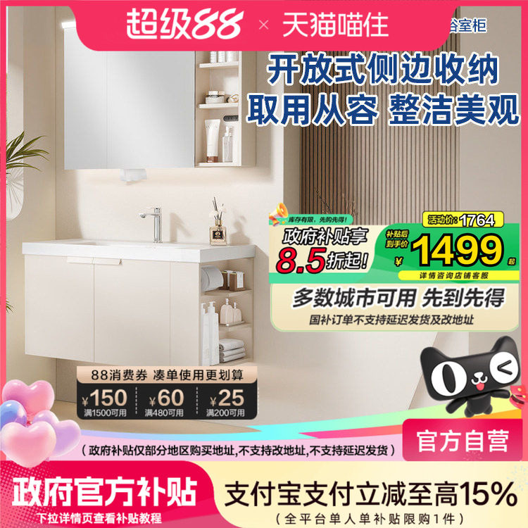 恒洁卫浴陶瓷一体盆浴室柜卫生间侧收纳柜卫浴柜抗菌洗手台盆组合