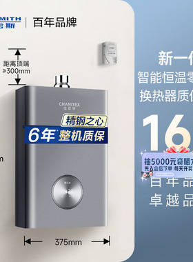 AO史密斯燃气热水器恒温零冷水天然气智控新品16升TJD 768