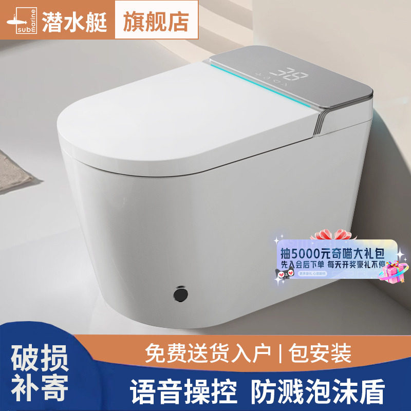 潜水艇全自动家用智能马桶自动冲水泡沫盾无水压一体式坐便器Z35,家装主材,一体智能坐便器,淘宝优惠券,粉丝福利购,淘宝优惠卷