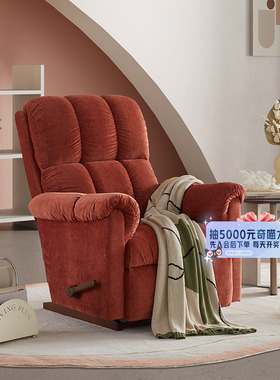 【国家补贴】LAZBOY乐至宝进口沙发布艺功能单椅LZF.235假日漫漫