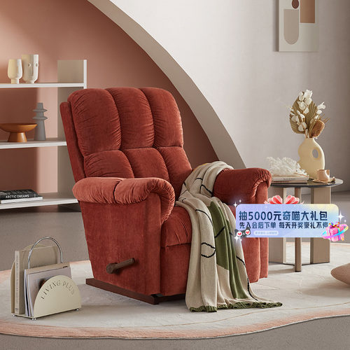 【国家补贴】LAZBOY乐至宝进口沙发布艺功能单椅LZF.235假日漫漫