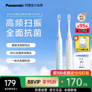 松下电动牙刷DC032微扫振成人软毛自动震动高频声波 2025新品