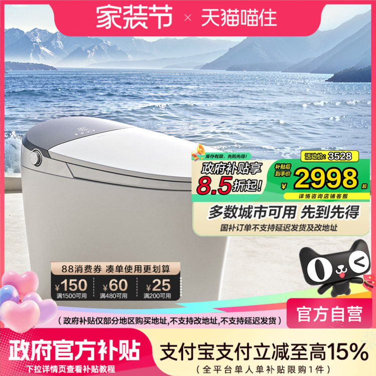 【政府补贴15%】恒洁智能马桶全自动坐便器舒沐洗家用H360B Mate