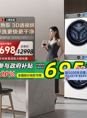 【以旧换新补贴】海尔洗烘套386W精华洗洗衣机双擎热泵376W升级款