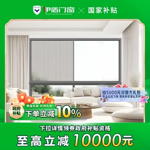 全屋成品门窗断桥铝合金系统窗100000套餐 伊盾门窗 国补套餐