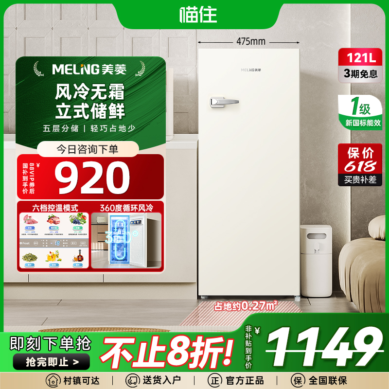 BD-121WECX 121Lɫ 121Lʽ񸴹ŰɫСһ˪䶳1149.15Ԫ