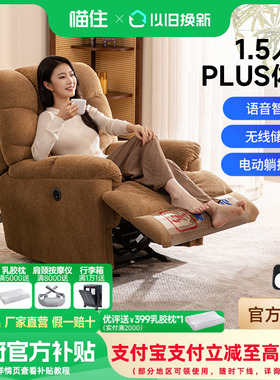 芝华仕头等舱布艺单人沙发客厅智能语音电动功能懒人摇摇椅30728