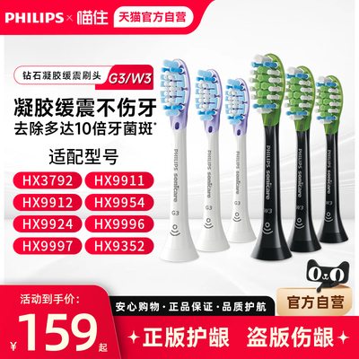 飞利浦电动牙刷头原装正品HX9043/9053/9063/9073适配钻石7/钻9系