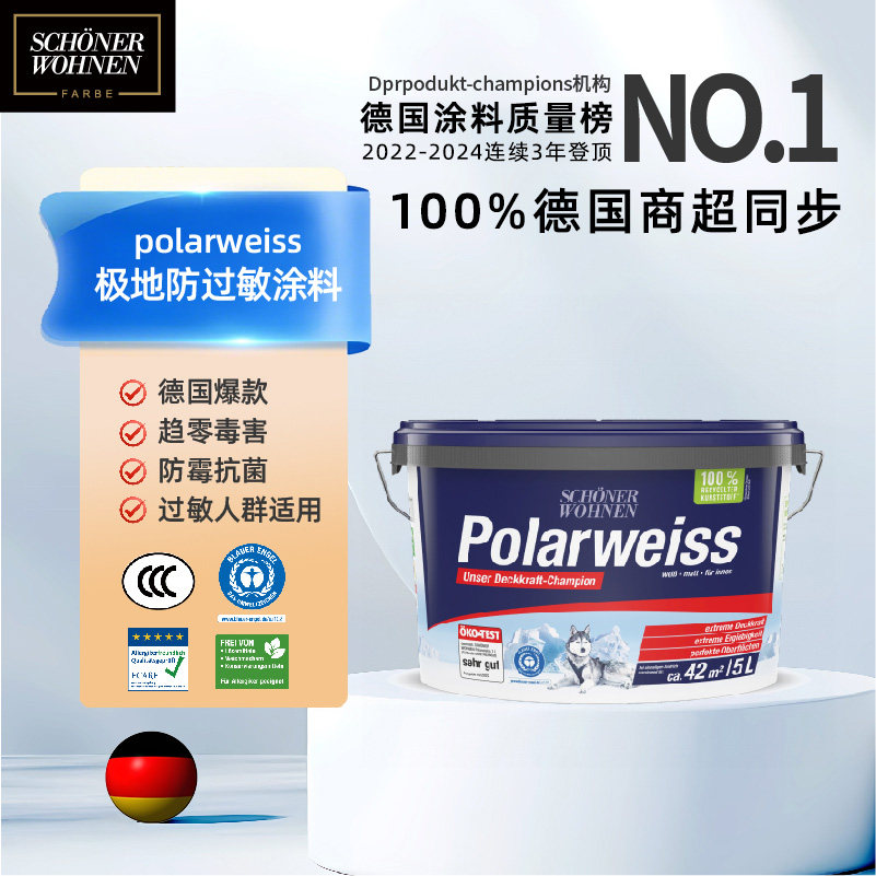 原装进口乳胶漆 舒纳沃恩极地白墙面漆5L  中德同步环保无毒涂料